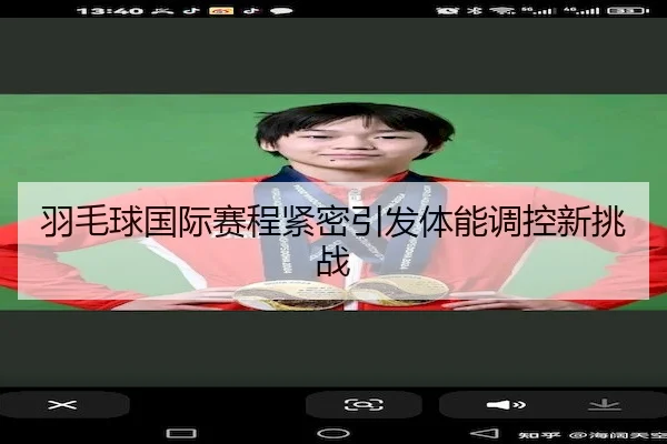 yu-mao-qiu-guo-ji-sai-cheng-jin-mi-yin-fa-ti-neng-tiao-kong-xin-tiao-zhan-2-393.jpg